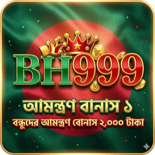 BH999