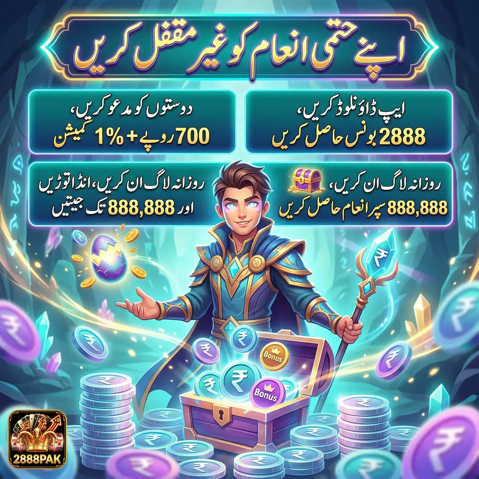 2888pak APK অফিসিয়াল ডাউনলোড
